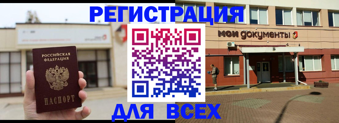 временная регистрация 2025 в Александровске