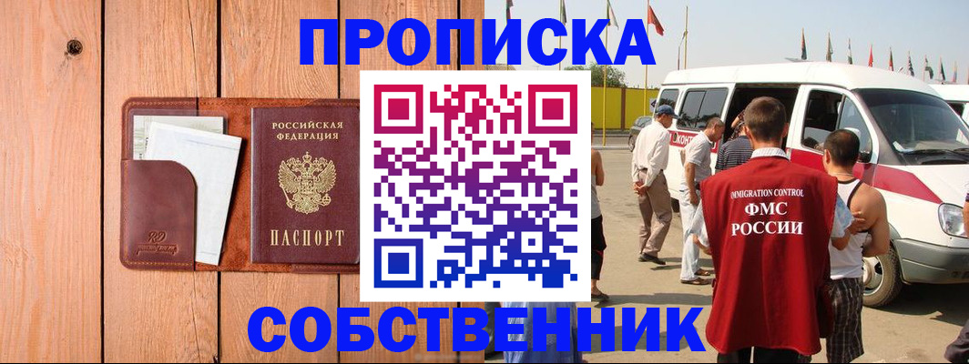 временная регистрация недорого в Александровске