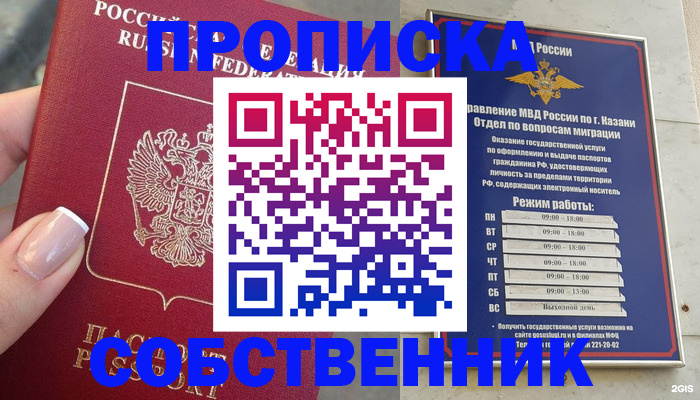 временная регистрация в Александровске