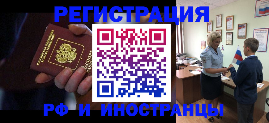 регистрация в Александровске