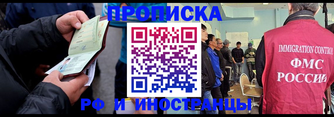 временная регистрация в Александровске